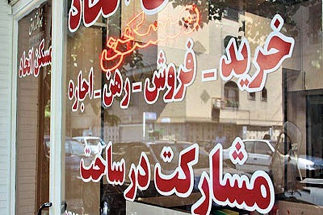 مشاوران املاك؛ تنظیم‌گر یا حباب‌ساز قیمت مسكن