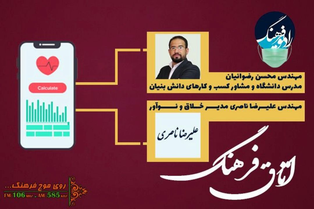 بررسی چالش ها و موانع پیشرفت شركتهای دانش بنیان در "اتاق فرهنگ"