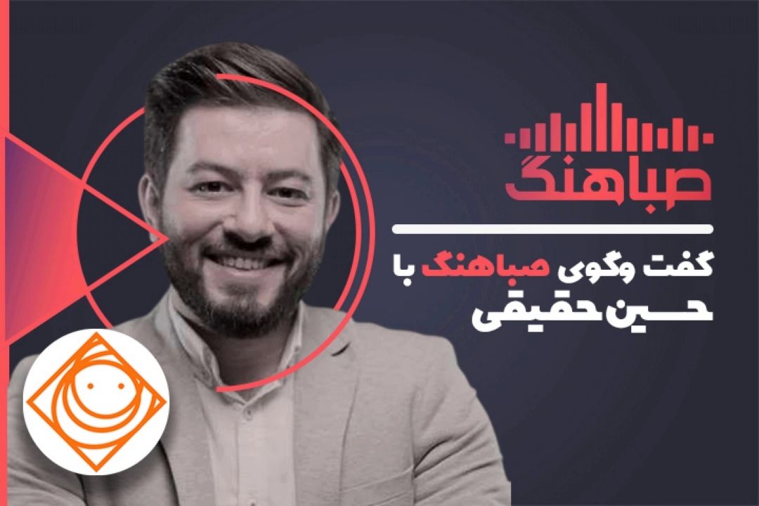 حسین حقیقی: وظیفه هنرمند امیدوار كردن مردم است 