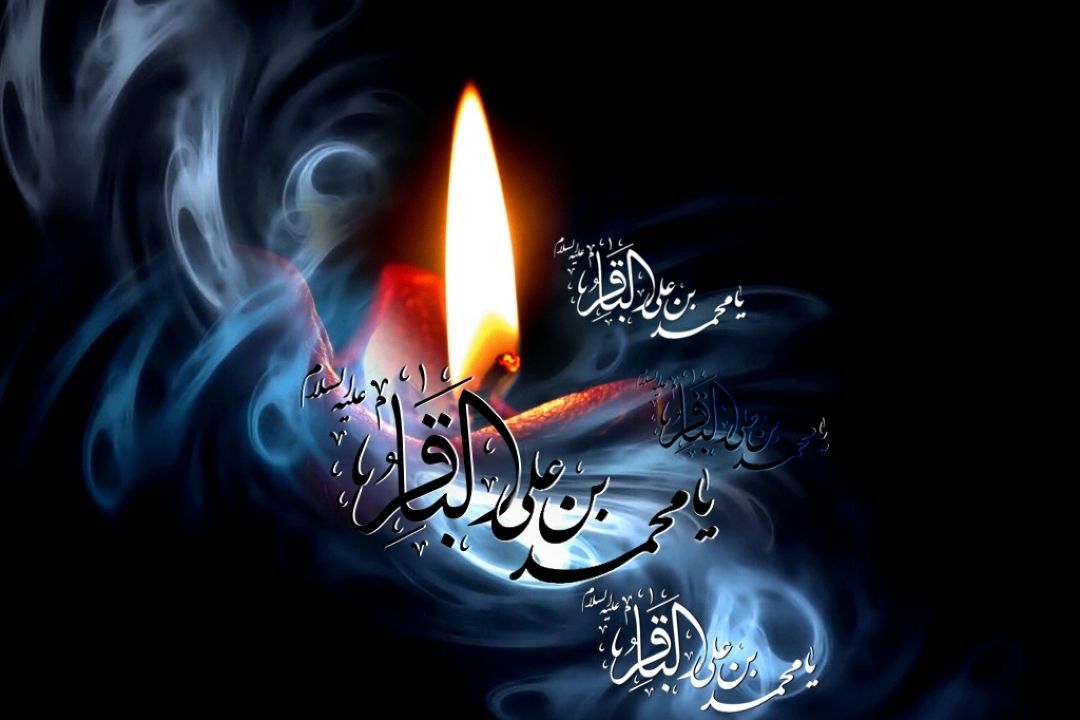 شهادت امام محمد باقر (ع) را به تمامی دوستداران خاندان عصمت و طهارت تسلیت می گوییم .