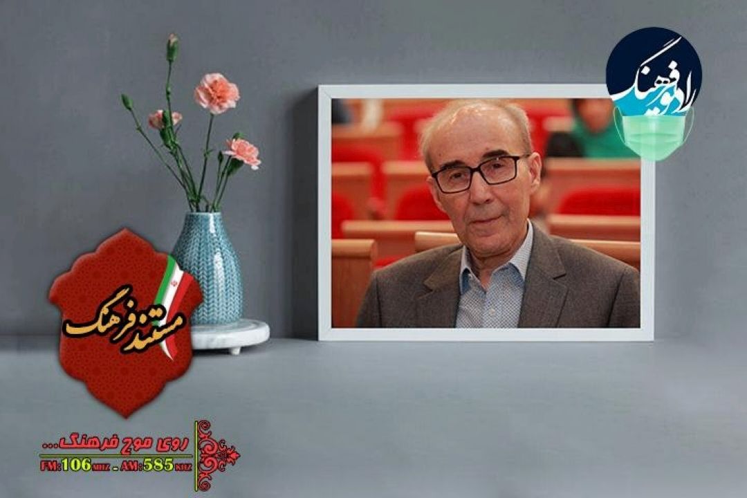 مستند فرهنگ روایتگر زندگی چهره ماندگار زبان شناسی ؛ «استاد علی‌اشرف صادقی» می شود