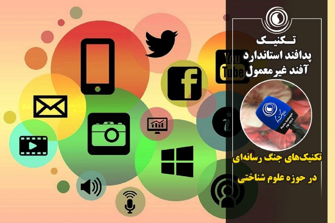 پدافند استاندارد_آفند غیرمعمول