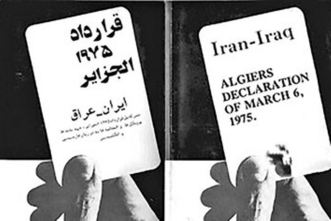  درباره قرارداد الجزایر