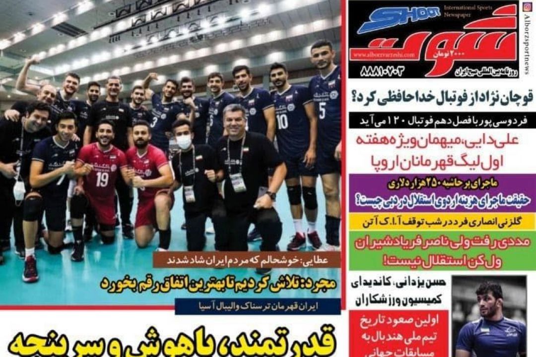 سر فصل روزنامه های 2 شهریور ماه 1400