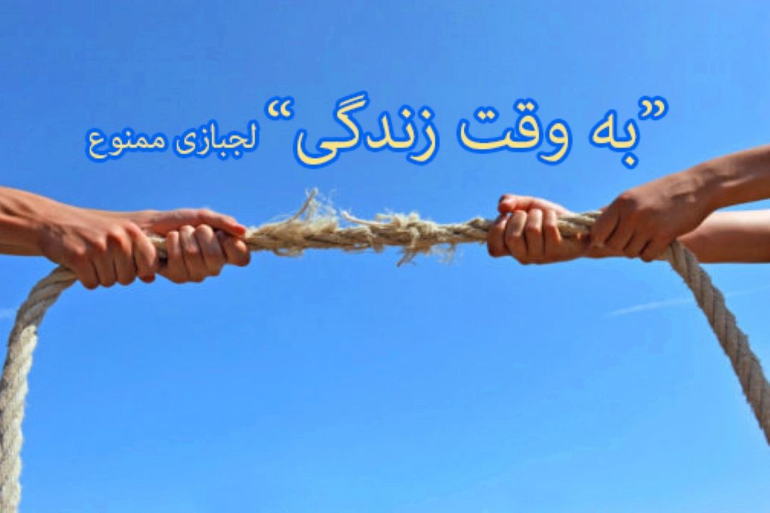 لبجبازی 