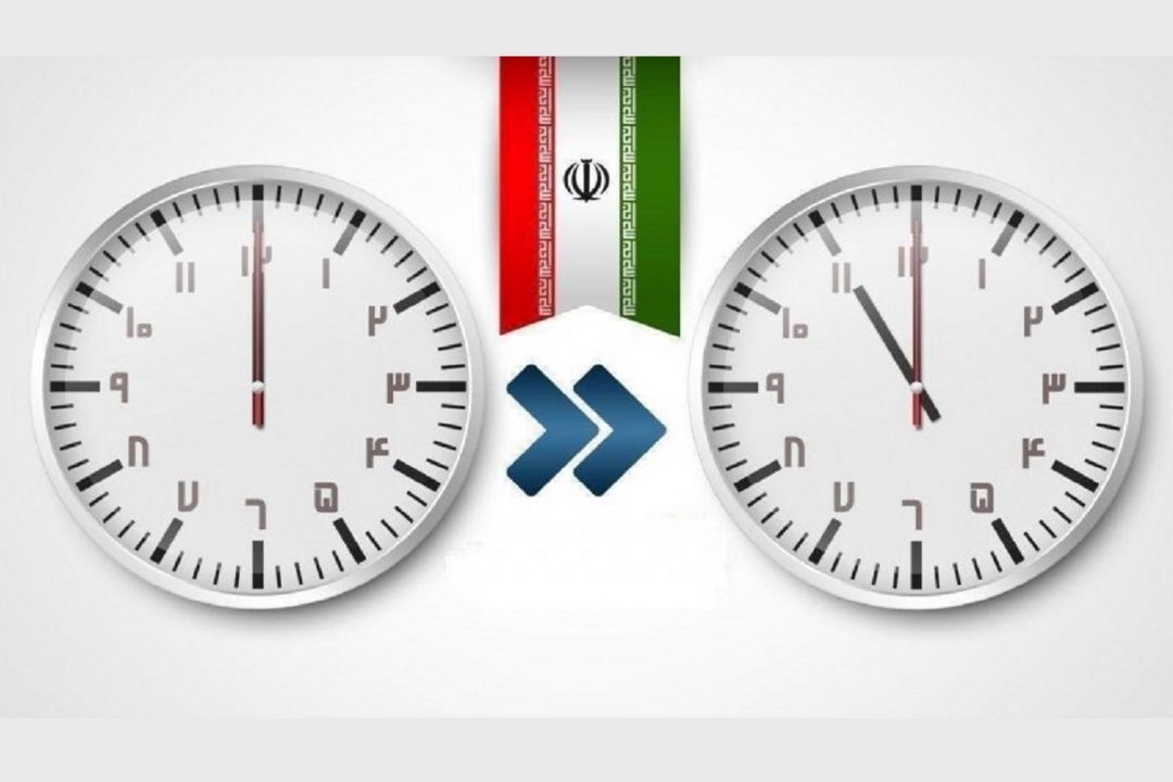 امشب ساعت رسمی كشور تغییر می‌كند