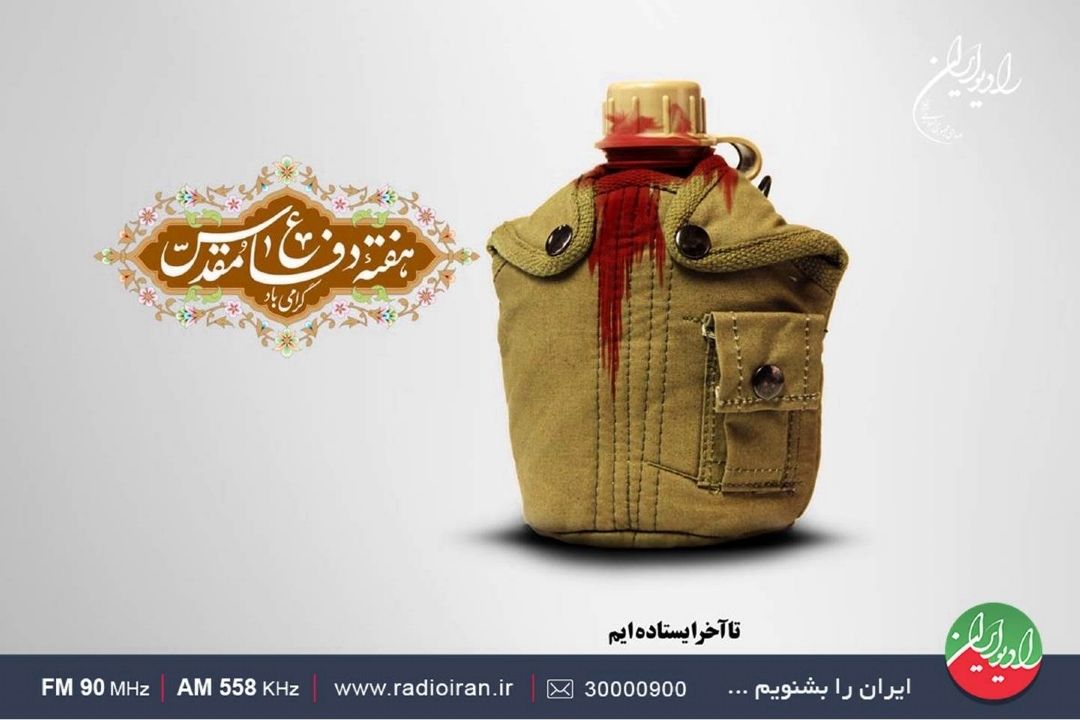روایت «خیابان ایران» در رادیو ایران 