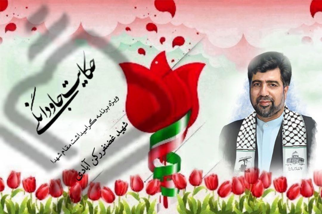شهید