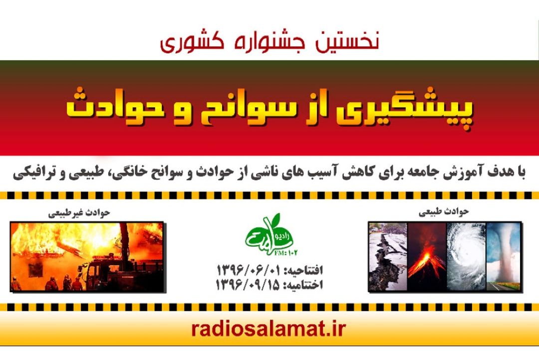 ویژه برنامه فرصت طلایی (96/06/6)