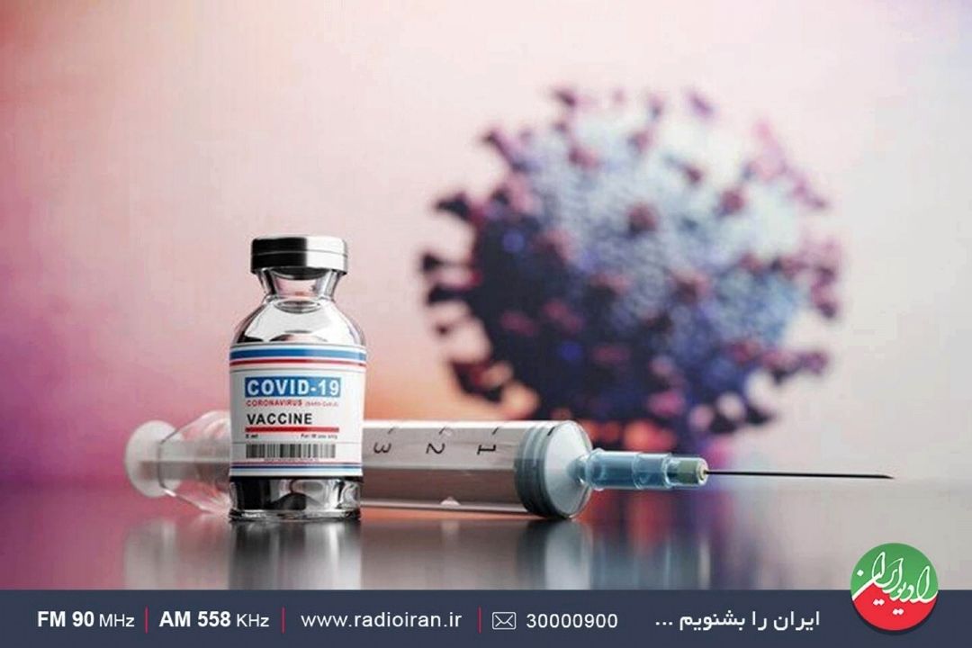 با وجود تزریق واكسن همچنان ملزم به رعایت شیوه نامه ها هستیم