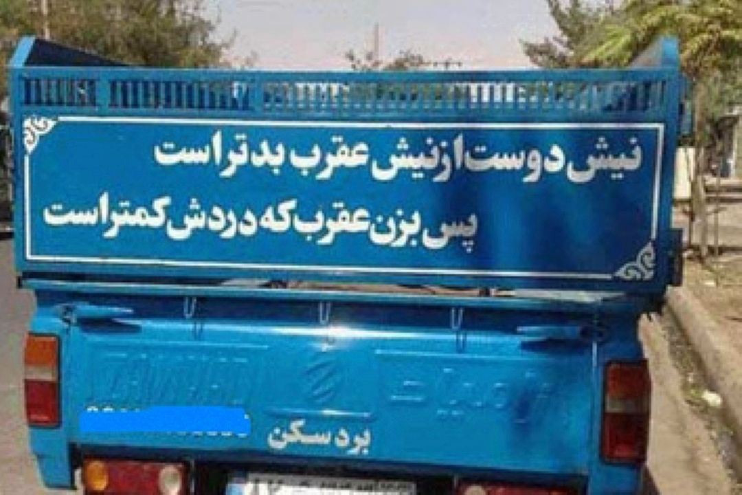 «عاقبت فرار از مدرسه ی زبان»