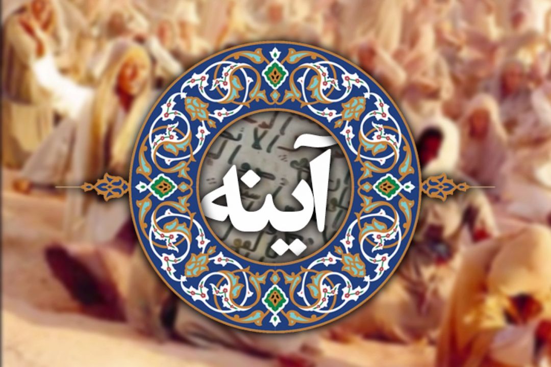 آینه