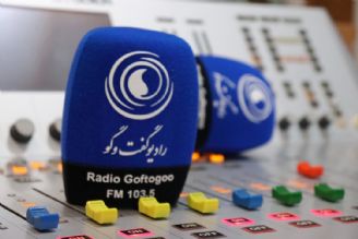اعلام آخرین اخبار وزارتخانه‌ها در برنامه «بدون خط خوردگی» رادیو گفت‌وگو