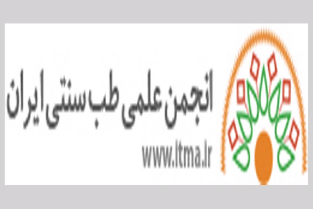 دولت یازدهم در حوزه طب سنتی زیربنایی كار كرده است