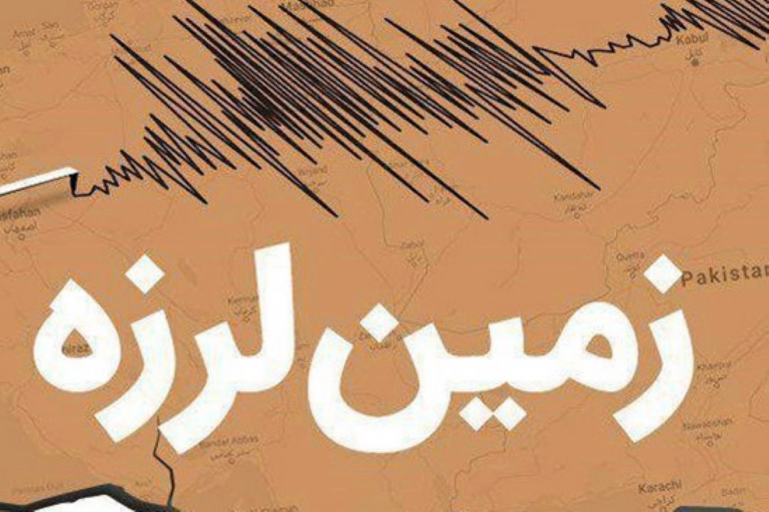 زمین‌لرزه‌ای به بزرگی 5.7 ریشتر در خوزستان