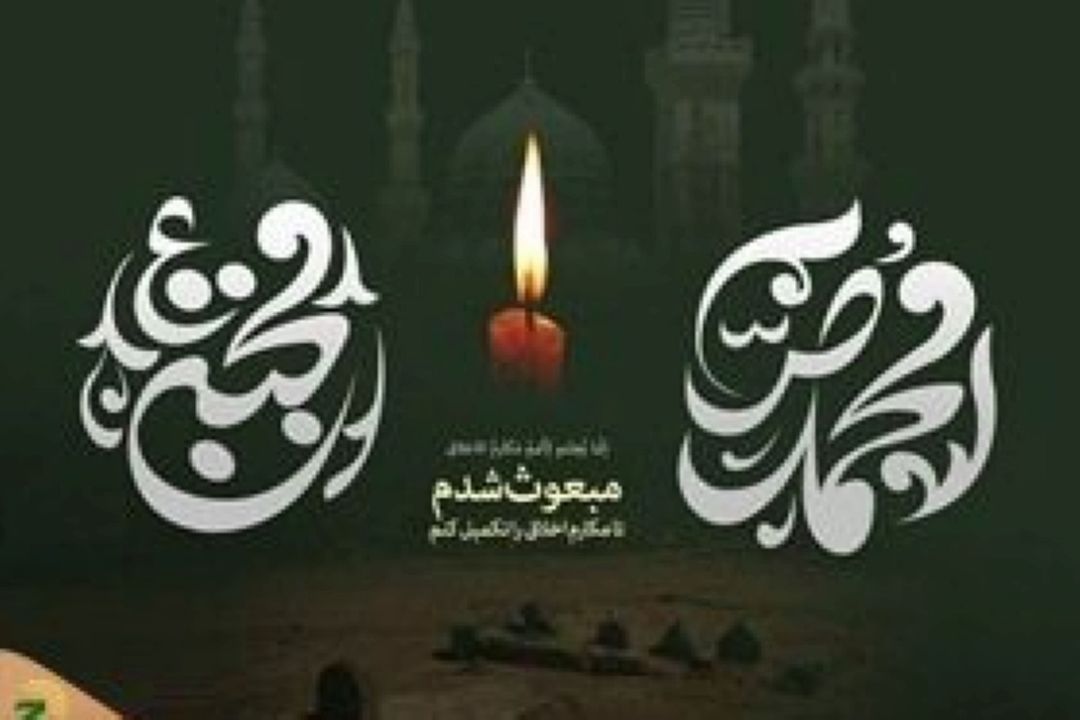 توصیه زیارت از دور  پیامبر(ص) و امام حسن (ع) در  28 ماه صفر