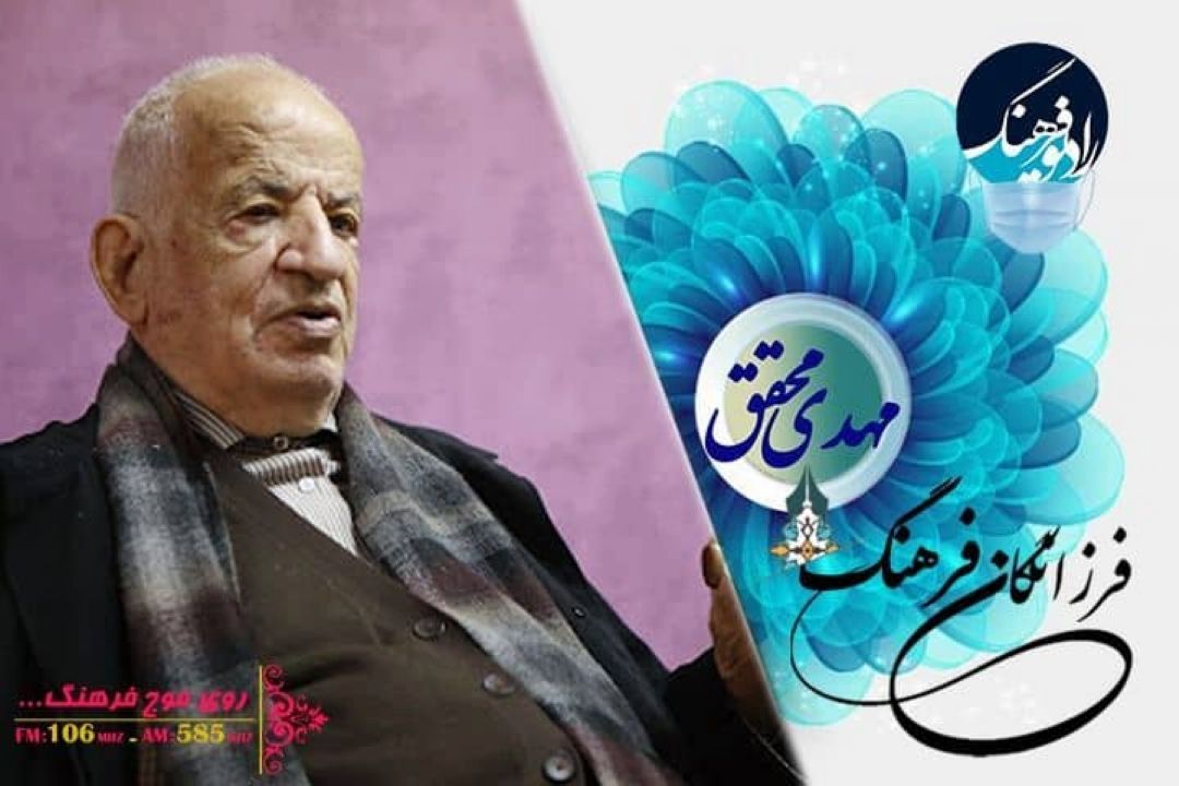 دكتر عبدالله انوار چهره ماندكار نسخه شناسی و ریاضیات قدیم از دكتر مهدی محقق چهره ماندگار ادبیات فارسی سخن می گوید