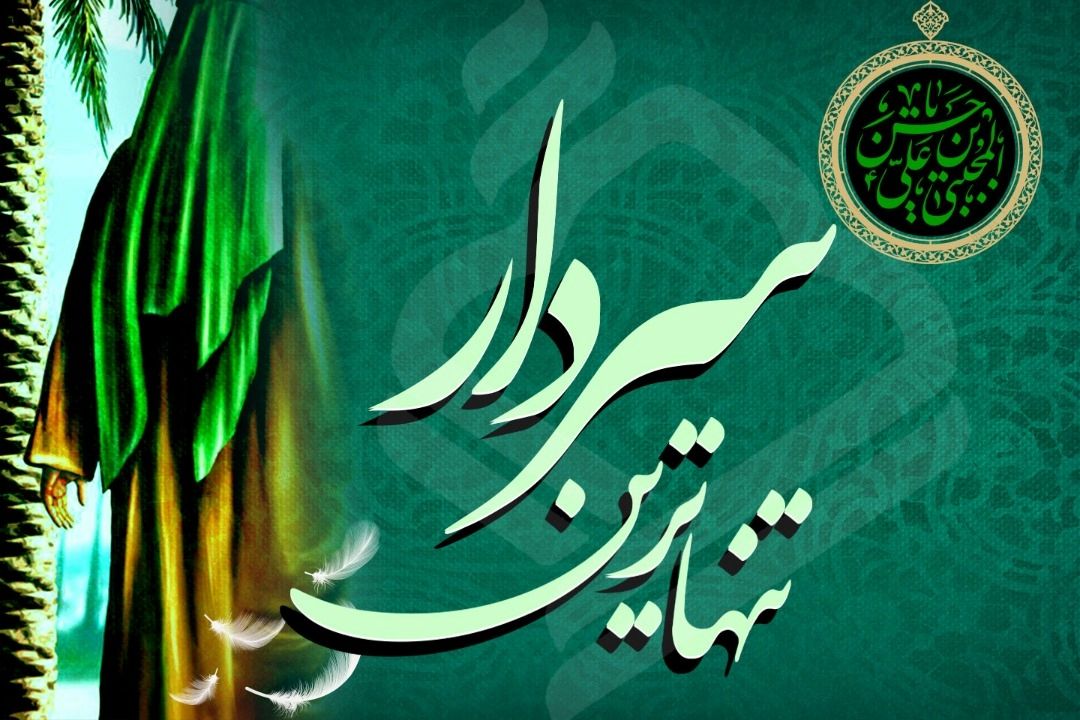 قسمت پنجم تنهاترین سردار