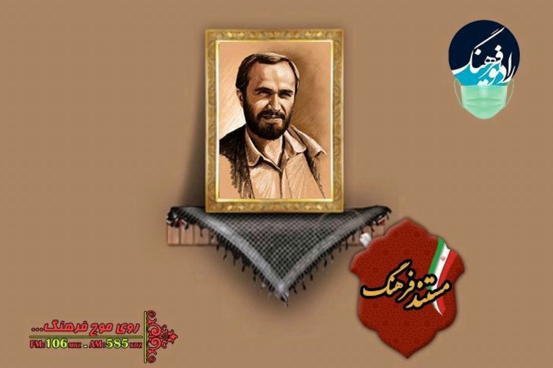 مستند سردار شهید حسین خرازی