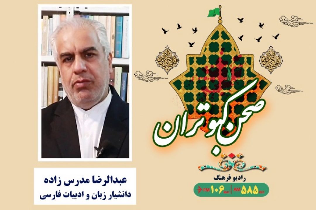 صحن كبوتران