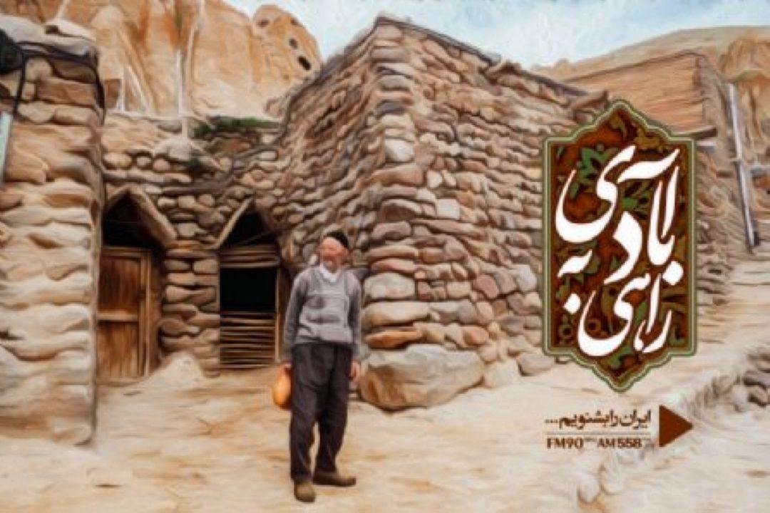 صدای روستایی ها هستیم