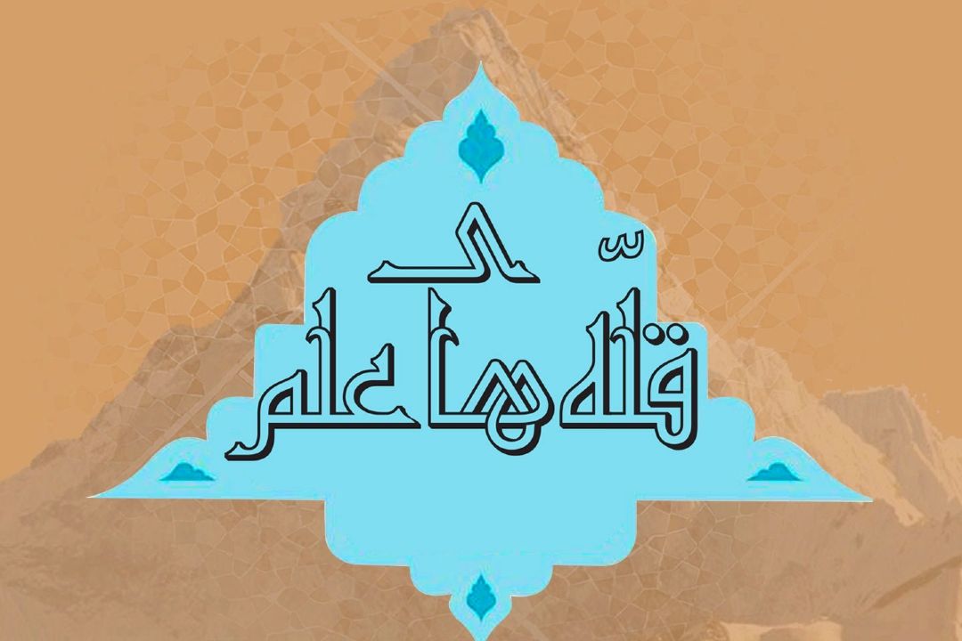 معرفی جلوه‌های علمی زندگی علمای دین در میان برنامه «قله‌های علم»