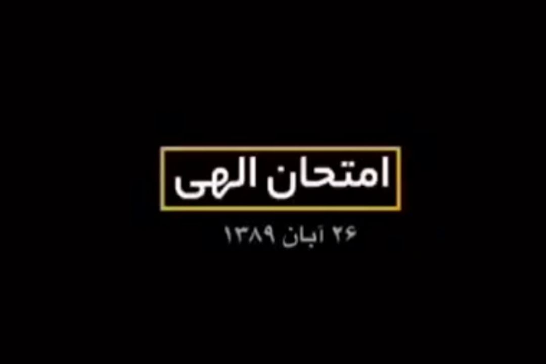 تحلیل رهبرانقلاب از ماجرای قربانی كردن حضرت اسماعیل