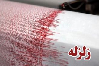زلزله فیروزآباد را لرزاند