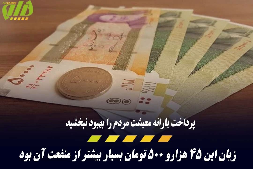  حذف یارانه‌ها روی میز دولت