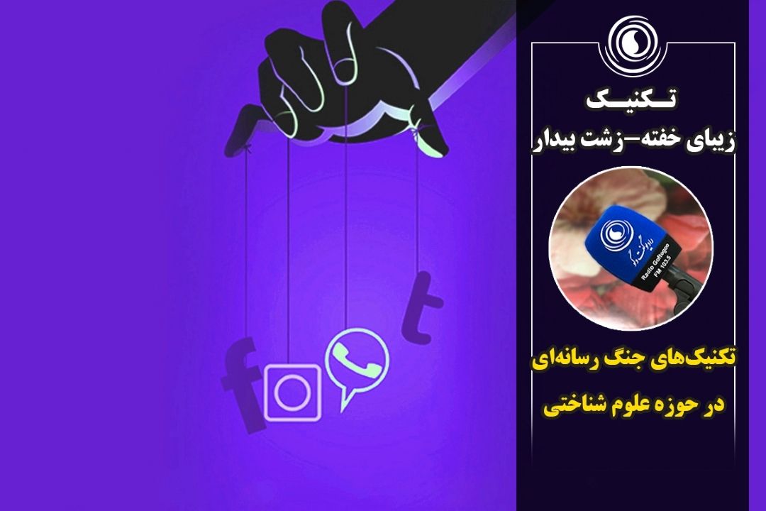  تـكنیـك زیبای خفته-زشت بیدار