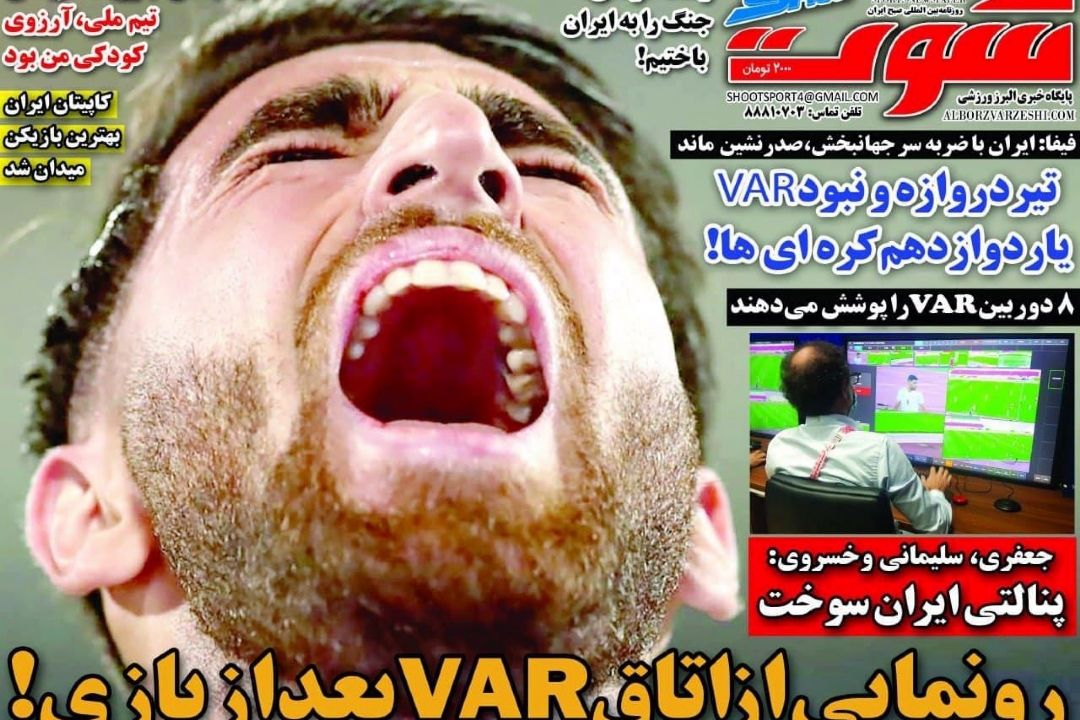 سر فصل روزنامه های 21 مهر ماه 1400