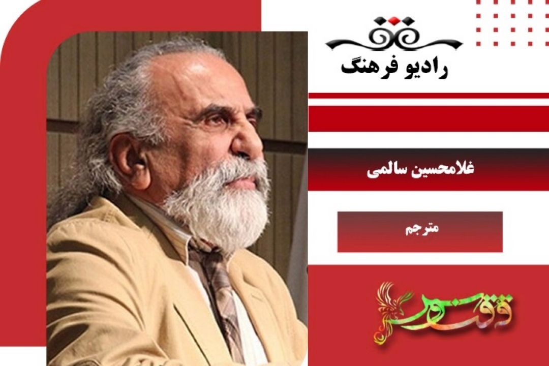 درباره استاد فقید رضا سیدحسینی 