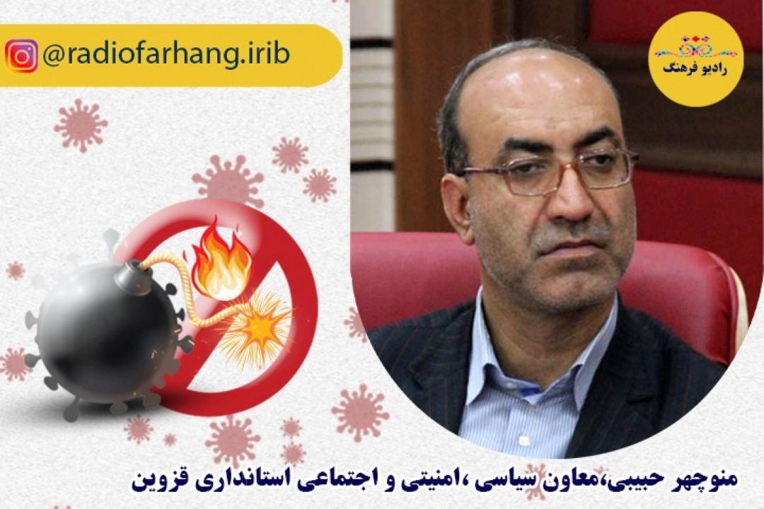 وضعیت كرونایی قزوین