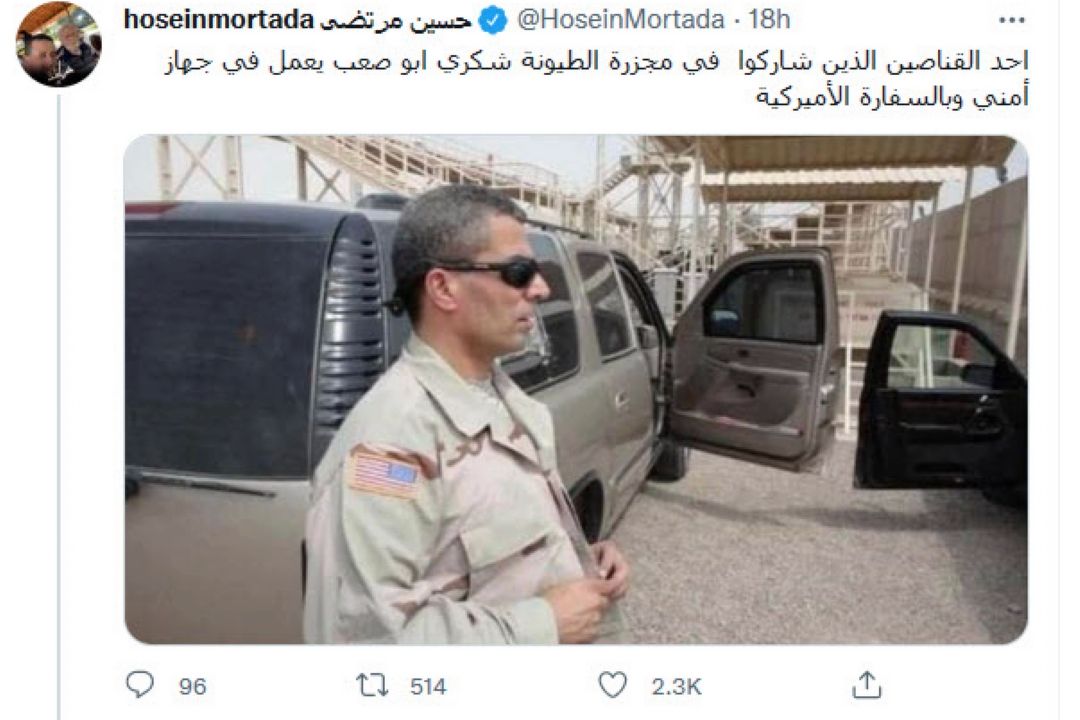 تك تیرانداز بیروت، كارمند سفارت آمریكا از آب درآمد