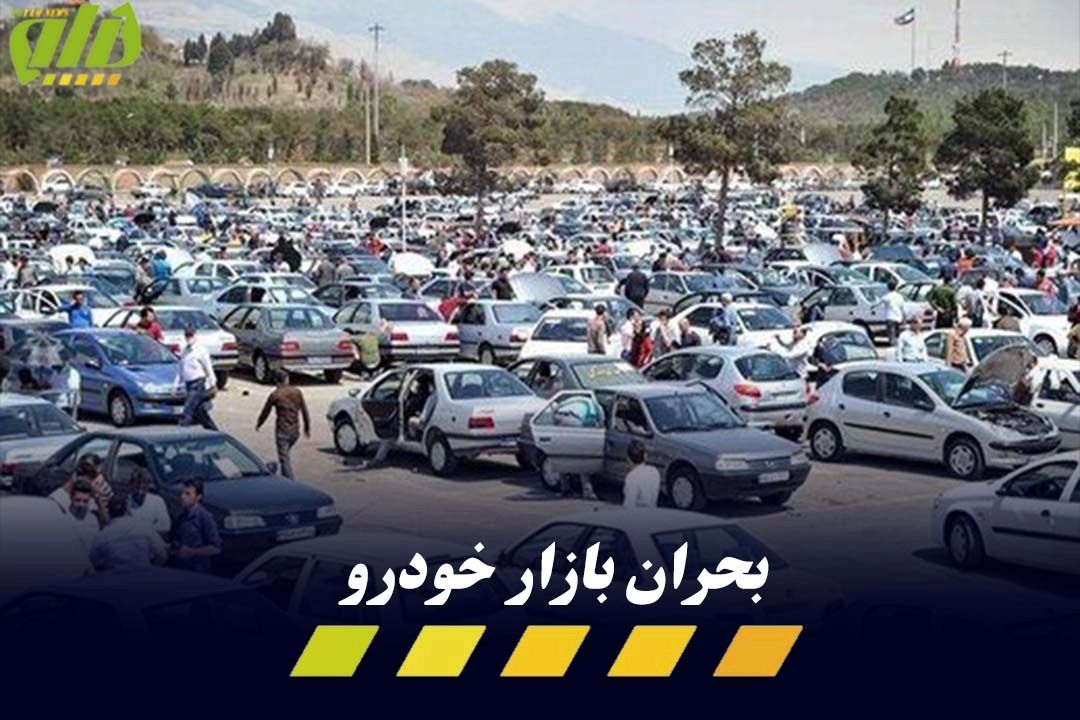 قیمت خودرو 8 تا 11 برابر شده؛ مردم دیگر توان خرید ندارند