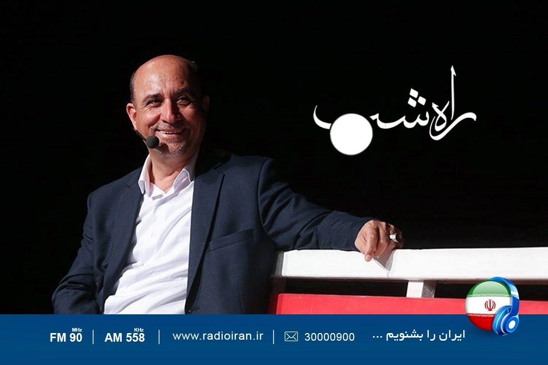 سومین سالروز حضور سعید بیابانكی در« راه شب» رادیو ایران 