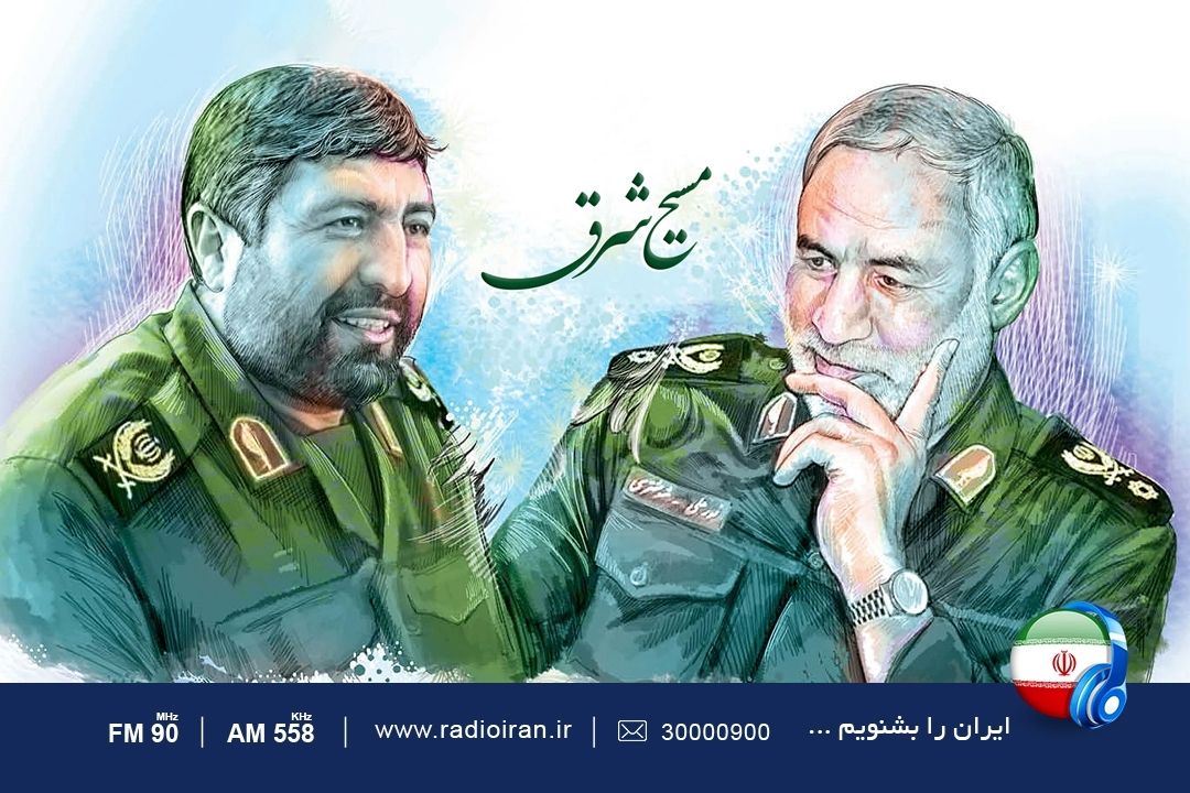 روایتی از شهید شوشتری در «مسیح شرق» رادیو ایران 
