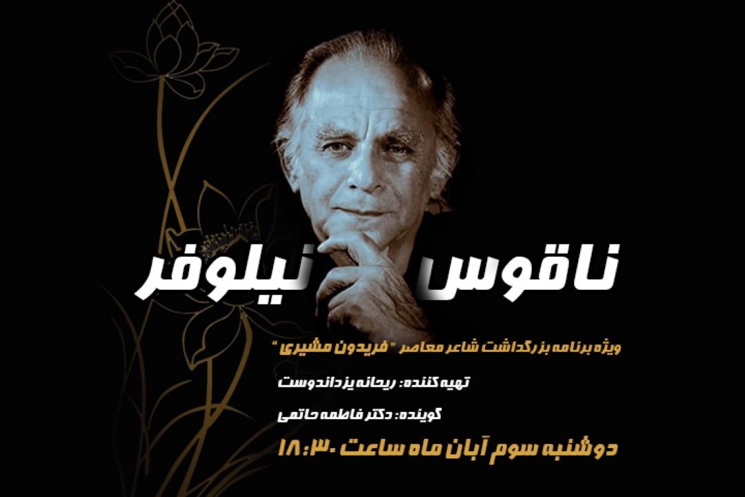 ناقوس نیلوفر
