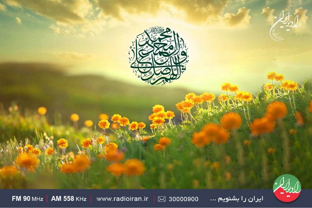 جشن گروه «صبح جمعه با شما» درسالروز پیامبر مهربانی