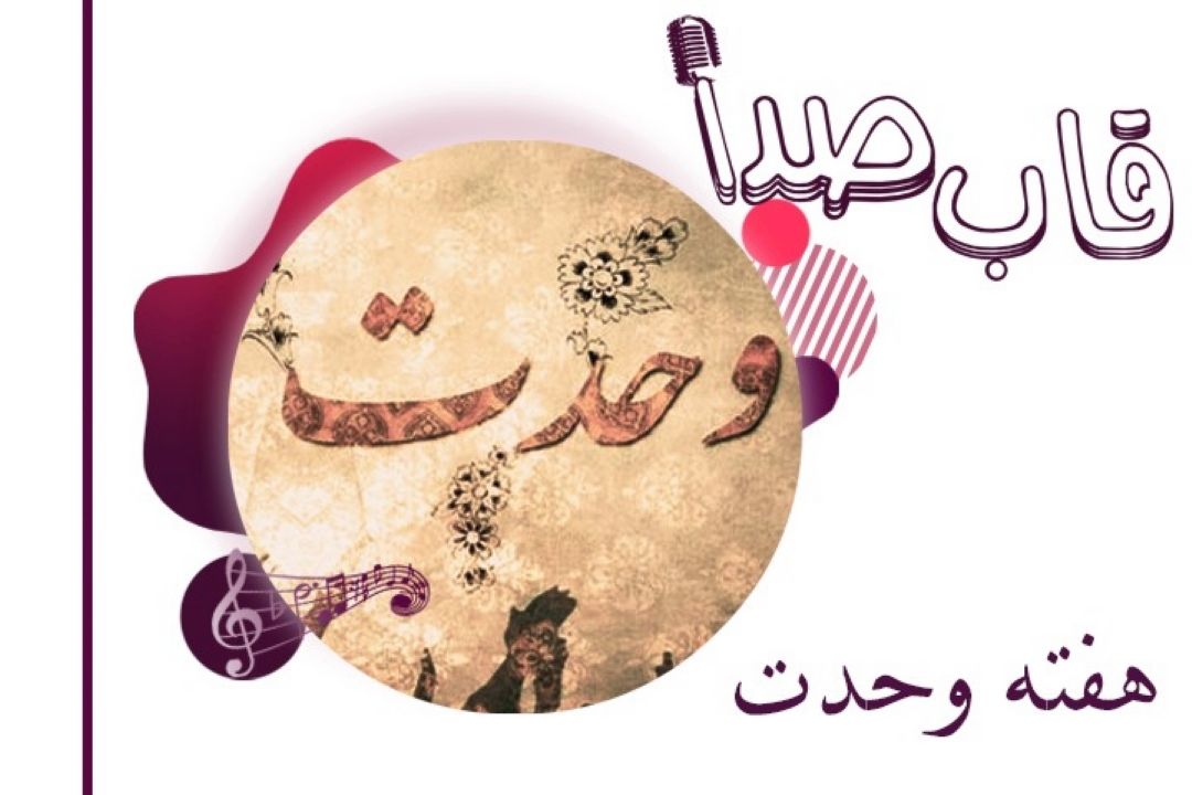 قاب صدا