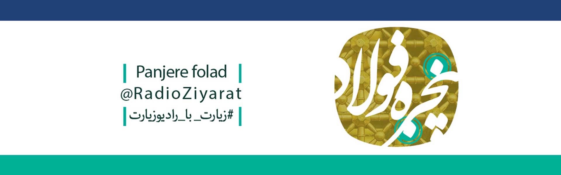 پنجره فولاد