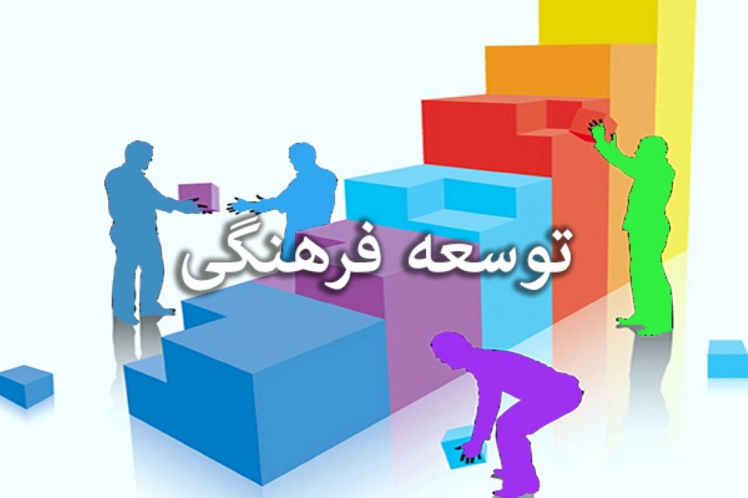نقش و جایگاه ویژه اهل قلم در توسعه فرهنگی عادلانه در كشور