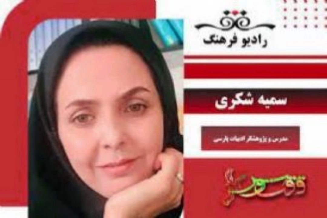 نگاهی به سبك شعر فریدون مشیری