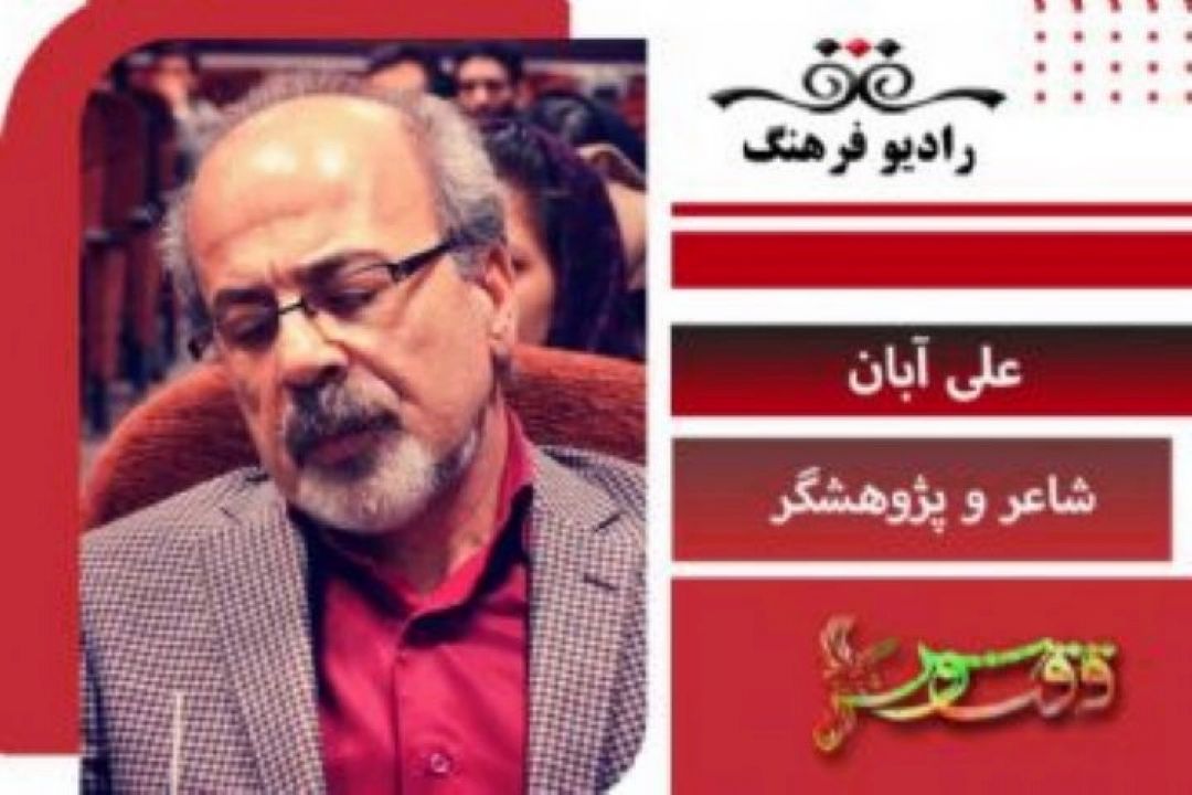 بررسی سبك شعر «ابوالقاسم حالت» در برنامه «ققنوس» 