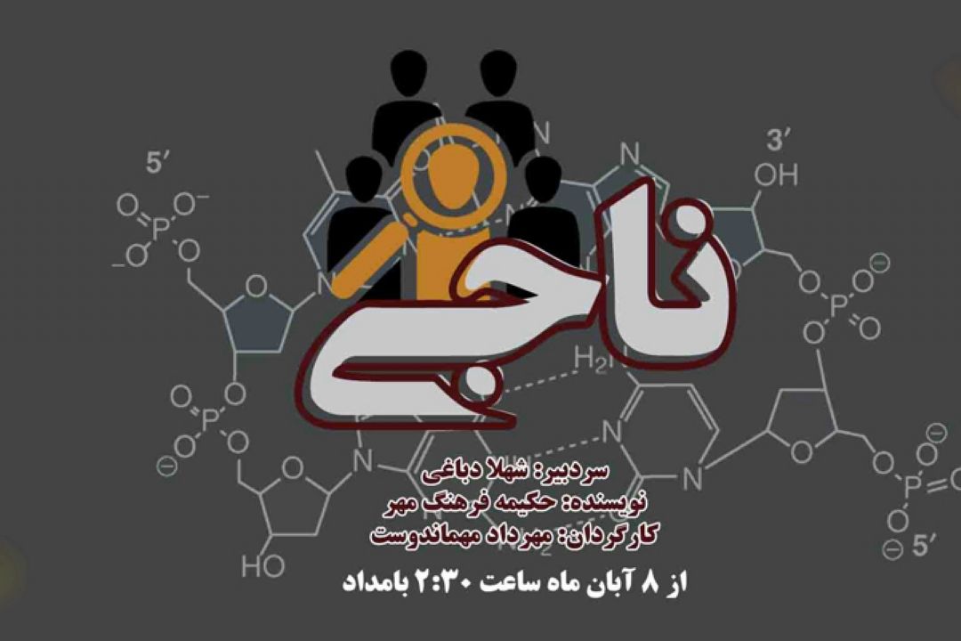 ناجی