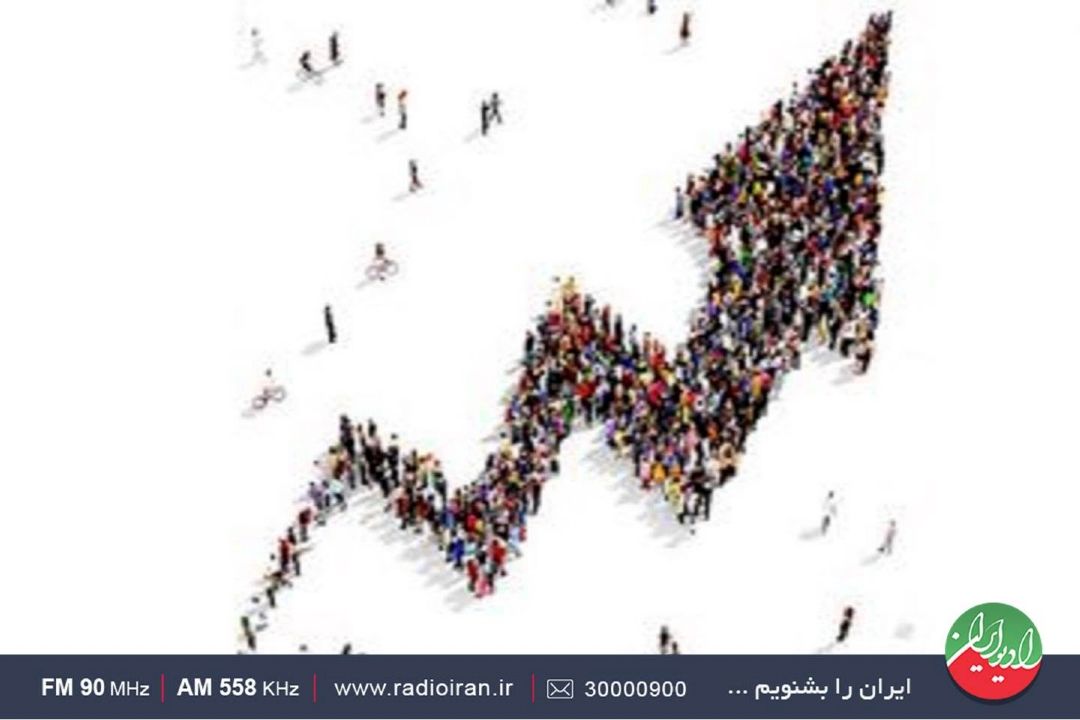 چالش‌ها و راهكارهای افزایش جمعیت 
