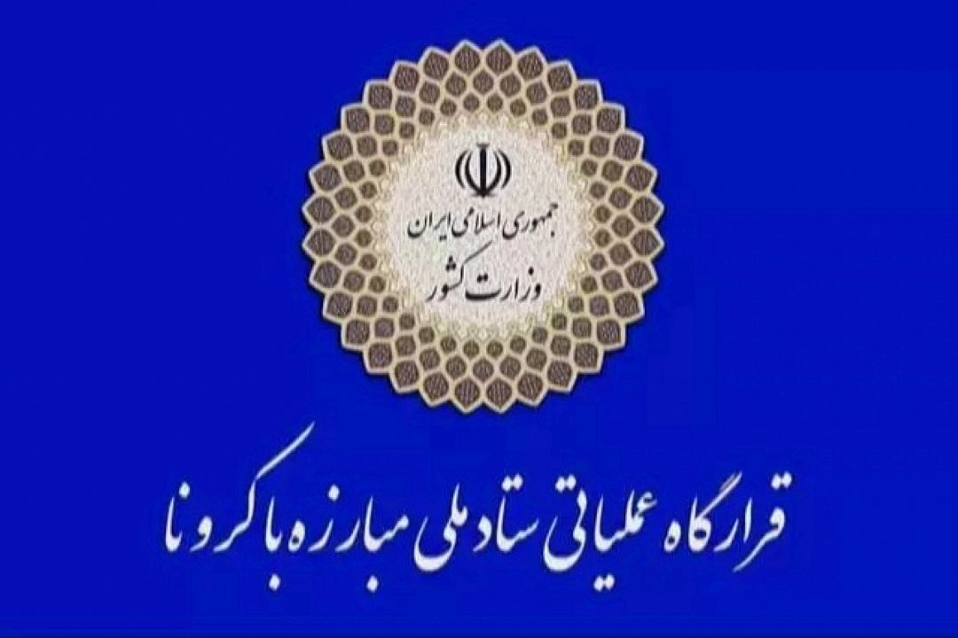 سازمان پدافند غیرعامل باید یكی از اعضای ستاد مبارزه با كرونا باشد