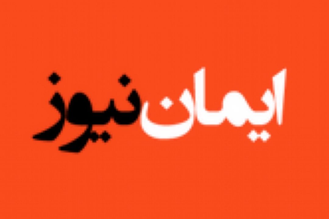  سخنگوی كمیسیون قضایی و حقوقی مجلس: كاندیدای وزارت نباید صاحب بنگاه خصوصی باشد 