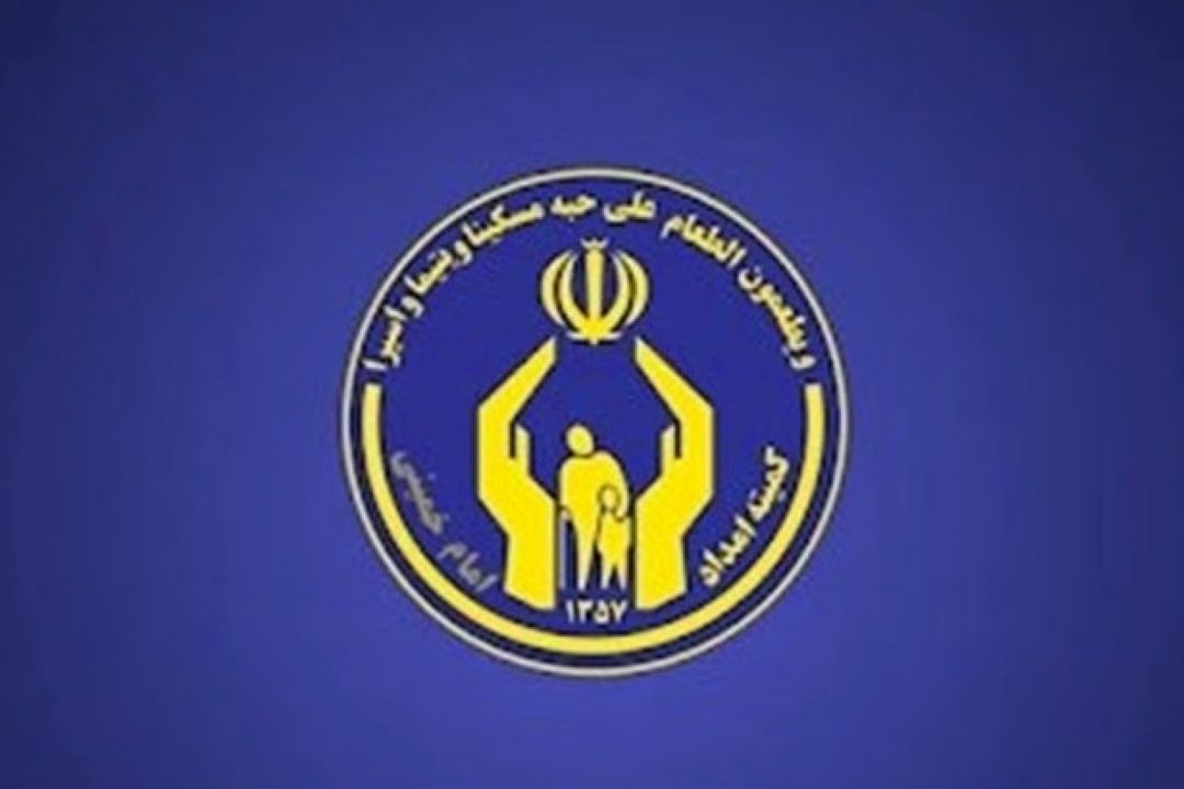 آغاز جشنواره قرآنی كمیته امداد امام خمینی (ره)