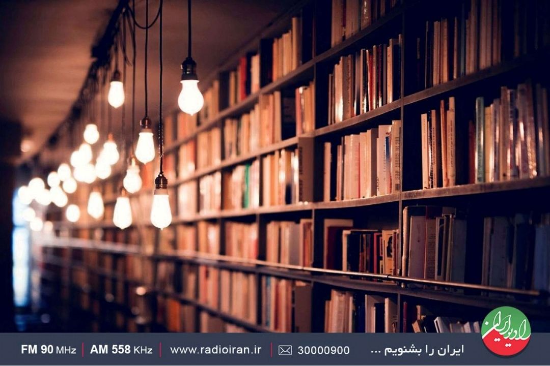 معرفی كتاب داستان ملال انگیز در «تالار آیینه» رادیو ایران